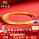 中國珠寶古法黃金福字手鐲女士素圈足金鐲子金飾七夕情人節(jié)禮物送女友老婆 足金古法福字手鐲+品牌禮盒 【54#圈口】金重約9g