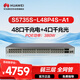 華為坤靈S5735S-L48P4S-A1千兆POE交換機48口千兆電口+4口千兆光口POE供電以太網(wǎng)絡(luò )網(wǎng)管企業(yè)弱三層
