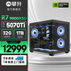攀升AMD銳龍R5 9600X/R7 9700X/7800X3D/9800X3D/5060Ti/5070設計渲染電競游戲臺式電腦主機臺式機整機 配置八R7 9800X3D RTX5070Ti