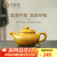 古悅堂宜興紫砂壺名家純手工正品家用功夫茶具泡茶壺單壺段泥 刻字仿古
