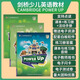 【官方推薦】劍橋少兒英語(yǔ)教材預備級Power Up0123456級學(xué)生套裝 powerup原版 點(diǎn)讀版 1級教材+練習冊+活動(dòng)手冊