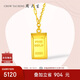 周大生黃金項(xiàng)鏈女足金5G暴富小金磚套鏈時(shí)尚百搭送女友生日禮物