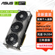 華碩（ASUS）RTX 5070 Ti 16G PRIME大師/TUF特工/ROG猛禽 臺式機電腦游戲顯卡 AI設計辦公渲染4K獨立顯卡 華碩 TUF-RTX5070TI-O16G