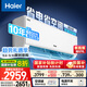 海爾（Haier）凈省電兩匹大掛機(jī)一級(jí)能效節(jié)能省電客廳臥室壁掛式空調(diào) KFR-48GW/E1-1家電國家補(bǔ)貼20%以舊換新
