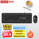 聯(lián)想（Lenovo）有線鍵盤鼠標套裝 鍵盤 鍵鼠套裝  辦公鼠標鍵盤套裝 KM4800鍵盤 電腦鍵盤筆記本鍵盤2022款