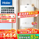 海爾（Haier）燃?xì)鉄崴鳌拘『ｖL】天然氣家用強(qiáng)排式水伺服雙增壓三管零冷水零冷感恒溫KL5GT 16L 【小海鯨KL5GT】增壓零冷水