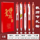 斑馬牌教師節禮物@日本斑馬中性筆/日系紅色中性筆合集 推薦超好用紅筆套裝送老師 批改作業(yè)好用的紅水筆 【日系推薦 斑馬+百樂(lè )+三菱】共5支紅筆
