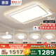 惠普普瑞護(hù)眼led客廳大燈吸頂燈智能APP簡約中山燈具全屋套餐包安裝