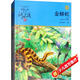 金蟒蛇 動(dòng)物小說(shuō)大王沈石溪·品藏書(shū)系升級版 小學(xué)生三四五六年級課外兒童文學(xué)書(shū)