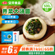 安井 薺菜大湯圓 500g 10個(gè) /包 咸味糯米元宵湯團 冷凍速食點(diǎn)心早餐