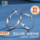 花影（HUAYING）莫比烏斯情侶戒指鉑金一對(duì)男女表白紀(jì)念日生日禮物送男女朋友 鉑白金莫比烏斯對(duì)戒+玫瑰禮盒