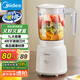 美的（Midea）【國(guó)家補(bǔ)貼】榨汁料理機(jī)榨汁杯 多功能易清洗 家用小型攪拌機(jī) 打米糊果汁機(jī)嬰兒輔食機(jī)MJ-WBL2507B