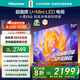海信電視E5Q 50英寸 超畫質(zhì)U+Mini LED 144Hz高刷 U+超畫質(zhì)引擎 智能天線Wi-Fi6 護(hù)眼 國(guó)家補(bǔ)貼 50E5Q 50英寸