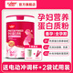 朗臣健益孕婦蛋白質(zhì)粉孕期備孕懷孕葉酸營(yíng)養(yǎng)補(bǔ)品乳清蛋白營(yíng)養(yǎng)粉孕早中晚期
