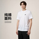耐克(NIKE)春夏男短袖T恤 純棉 運動(dòng)休閑 經(jīng)典簡(jiǎn)約 AR4999-101 白2XL