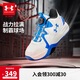 安德瑪（Under Armour）童鞋中大童籃球鞋專業(yè)實戰(zhàn)防滑旋鈕科技閃穿兒童運動鞋2441203