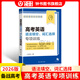2026/2025新版上海市高中英語(yǔ)考綱詞匯用法手冊 高考英語(yǔ)考綱詞匯用法手冊+配套綜合練習+便攜版 高考英語(yǔ)詞匯雙向默寫(xiě)本 高考英語(yǔ)詞匯配套綜合練習 高中單詞速記速背專(zhuān)項訓教材 2026高考英語(yǔ)語(yǔ)法