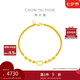 周大福 心形愛心黃金手鏈(工費(fèi)260)16.25cm約4.95g EOF63七夕禮物