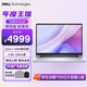 戴爾（DELL）筆記本電腦靈越16plus 7640F 16英寸酷睿7高性能輕薄本dell筆記本大學(xué)生全能本手提筆記本辦公電腦 Intel Core 7 240H 2.5K高分屏 16G高速內存 | 