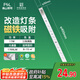 FSL佛山照明led燈條燈盤(pán)吸頂燈燈芯替換H管調色17W（可并聯(lián)）