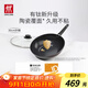 雙立人（ZWILLING）不粘鍋炒鍋有鈦涂層電磁爐通用Motion plus家用炒菜鍋30cm