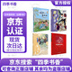 四季書(shū)香 五年級 從延安到莫斯科行李卷里的少年 川少 非法智慧芯片迷局 安少 落花生大地與歲月的低語(yǔ) 可愛(ài)的中國赤子心與山河夢(mèng) 2025秋季四季書(shū)香五年級4本套裝