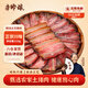 李師娘臘肉四川特產(chǎn)五花臘肉510g煙熏臘肉土豬咸肉熟食臘味成都美食送禮