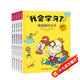 我會學(xué)習(xí)了系列套裝全5冊_6-8歲，自我管理，孩子沒關(guān)系姊妹篇，樹立信心，掌握學(xué)習(xí)方法，幼小銜接，學(xué)霸，克服消極心理，害怕提問，學(xué)習(xí)筆記，學(xué)習(xí)目標(biāo)，學(xué)習(xí)計(jì)劃 