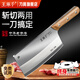 王麻子菜刀家用廚房切菜切肉切片刀斬砍骨刀廚師專(zhuān)用鋒利不銹鋼廚具組合 斬切刀（前切后斬）