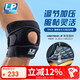 LP788CA專(zhuān)業(yè)護膝運動(dòng)員比賽訓練專(zhuān)用透氣穩定加壓綜合防護均碼單只