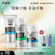 百雀羚（PECHOIN）男士煥能（潔+乳+霜）深層清潔補水控油品質(zhì)國貨教師節禮物
