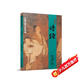 詩(shī)經(jīng) 兒童中國文化導讀 拼音大字大開(kāi)本白文 國學(xué)經(jīng)典教材 廈門(mén)大學(xué)出版社