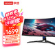 聯(lián)想（Lenovo）拯救者34英寸WQHD超高清 原生180Hz 1500R帶魚屏 1ms 內置音響 旋轉升降 低藍光電競顯示器R34w-30