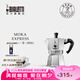 比樂蒂（Bialetti）【百年品牌】摩卡壺 經(jīng)典意式手沖咖啡壺家用濃縮手動咖啡機(jī)禮物 【爆】經(jīng)典3杯份 120ml