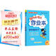 2025春季黃岡小狀元作業(yè)本新版四年級下冊數學(xué)人教版R小學(xué)4年級天天練單元同步訓練練習冊