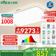 雷士（NVC）客廳大燈吸頂燈led智能高端全光譜健康未來光輕辰160W包安裝