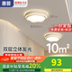 惠普陽臺燈走廊過道燈2025新款玄關(guān)入戶門廳燈簡約現(xiàn)代衣帽間小吸頂燈 36W 10㎡內(nèi)適用 立體光25cm三色