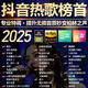車(chē)載u盤(pán)歌曲2025新柏林之聲抖音經(jīng)典流行dj無(wú)損高品質(zhì)音樂(lè )mp3優(yōu)盤(pán) 16G特調無(wú)損版1000首+100部視頻