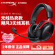 極度未知（HYPERX）颶風(fēng)2颶風(fēng)3系列電競游戲耳機(jī)頭戴式 fps吃雞耳麥降噪麥克風(fēng) 原金士頓cloud2電競耳機(jī) 颶風(fēng)3無線版-黑紅【DTS音效丨性能升級】