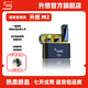 升想M2無(wú)線(xiàn)麥克風(fēng)夾領(lǐng)式一拖二直播拍視頻錄音專(zhuān)用收音麥 (Type-c接口)接口一拖二