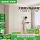 全友家居現(xiàn)代簡約風(fēng)家具四門成品大衣柜臥室衣服櫥收納儲物柜國家補貼 米白|六門衣柜 圓弧邊+分段儲物+2.4m加高設(shè)計