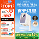 小明Q5 Neo 云臺(tái)投影儀家用便攜 真1080P超高清家庭影院一體機(jī)游戲投影機(jī)（300流明  已接入米家）