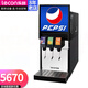 樂創(chuàng)（lecon）(lecon)可樂機商用碳酸飲料百事可樂糖漿濃縮美年達雪碧原漿包20升漢堡店雙閥斜大屏可樂機 三閥|現(xiàn)調(diào)可樂機|約90杯/h