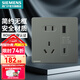 西門(mén)子（SIEMENS）開(kāi)關(guān)插座面板 USB+Type-C插座 PD快充臥室客廳插座 皓彩系列 灰色五孔20W快充Type-C和USB