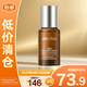 薇諾娜舒緩保濕特護(hù)精華液30ml【臨期清倉】