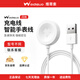 維蒂索智能手表無(wú)線(xiàn)充電器iwatch充電底座（單拍不發(fā)）電話(huà)手表充電線(xiàn) 【單拍不發(fā)-聯(lián)系客服確認后再拍】藍牙手表磁吸無(wú)線(xiàn)充