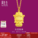 周生生七夕黃金吊墜 足金本命佛如來(lái)(生肖羊、猴)掛墜89235P計(jì)價(jià) 2.2克
