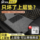 曉涵【上層絲圈】汽車(chē)絲圈腳墊主駕駛副駕駛上層地毯式車(chē)墊專(zhuān)用腳墊 【主駕】灰色+4按壓卡扣+開(kāi)孔器 下單備注具體車(chē)型年款