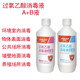 過(guò)氧乙酸消毒液AB液二元包裝疫源地物表食品工具設備養殖消毒