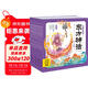 點(diǎn)讀版 東方神話(huà)幼兒美繪本全10冊連環(huán)畫(huà)彩繪注音版 3-6歲兒童繪本大字注音幼小銜接有聲讀物中國傳統文化經(jīng)典名著(zhù)故事書(shū)(支持老版小猴皮皮點(diǎn)讀筆）